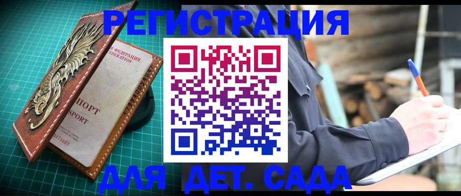 временная регистрация для школы в Карабаново