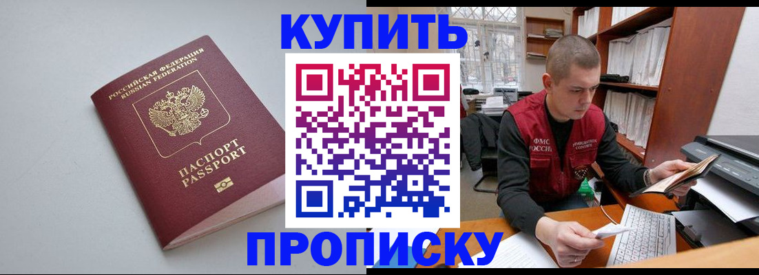 временная регистрация адрес в Карабаново