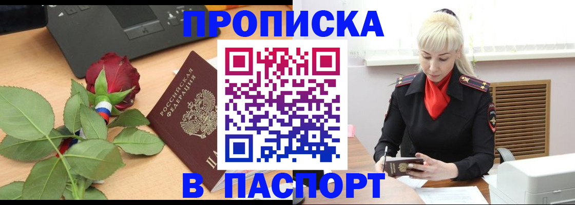 временная регистрация для всех в Карабаново
