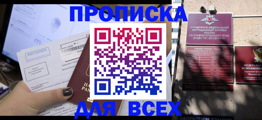 пропишу в квартире в Карабаново