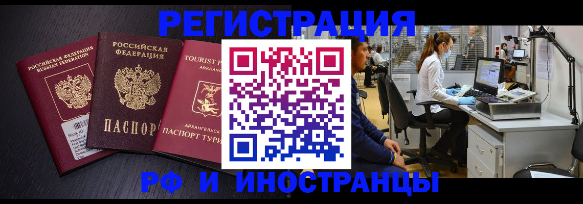 временная регистрация купить в Карабаново