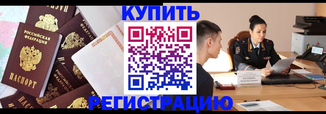 где прописаться в Карабаново